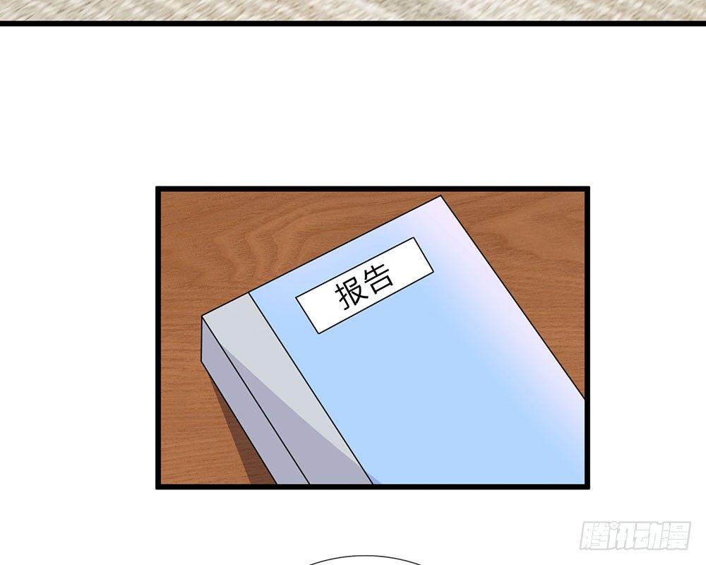 🍜余生漫漫偏爱你 第34话  程睿来公司纠缠 第38页
