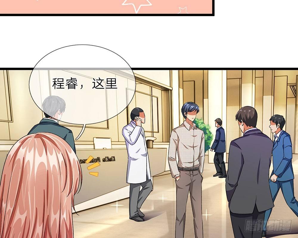 🍜余生漫漫偏爱你 第34话  程睿来公司纠缠 第43页