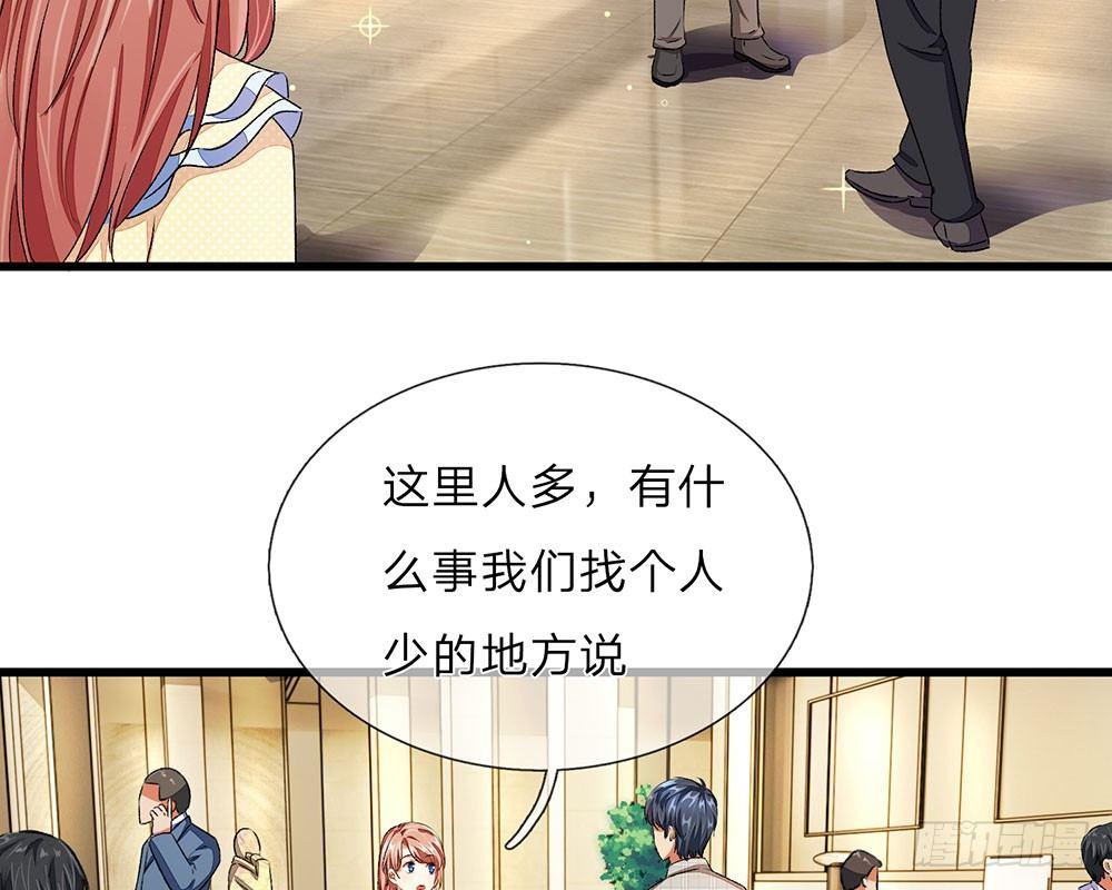 🍜余生漫漫偏爱你 第34话  程睿来公司纠缠 第44页