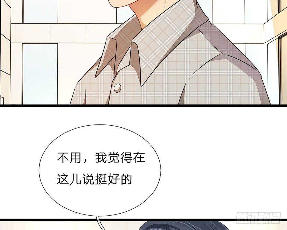 🍜余生漫漫偏爱你 第34话  程睿来公司纠缠 第48页