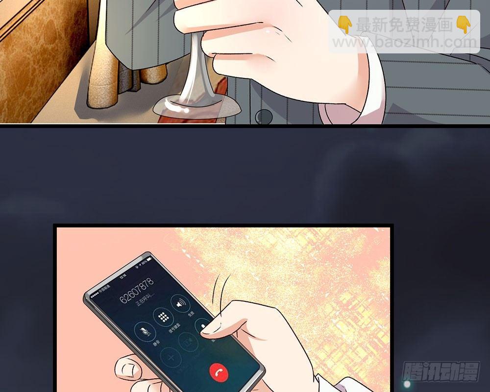🍜余生漫漫偏爱你 第34话  程睿来公司纠缠 第5页