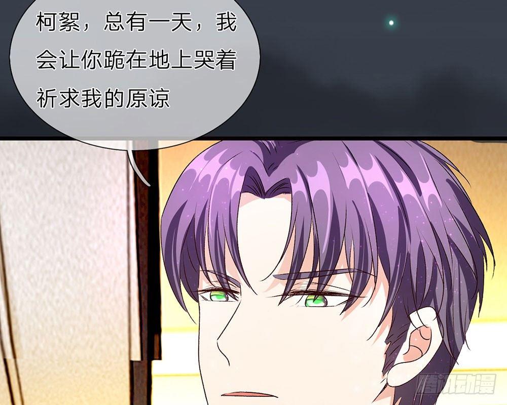 🍜余生漫漫偏爱你 第34话  程睿来公司纠缠 第7页