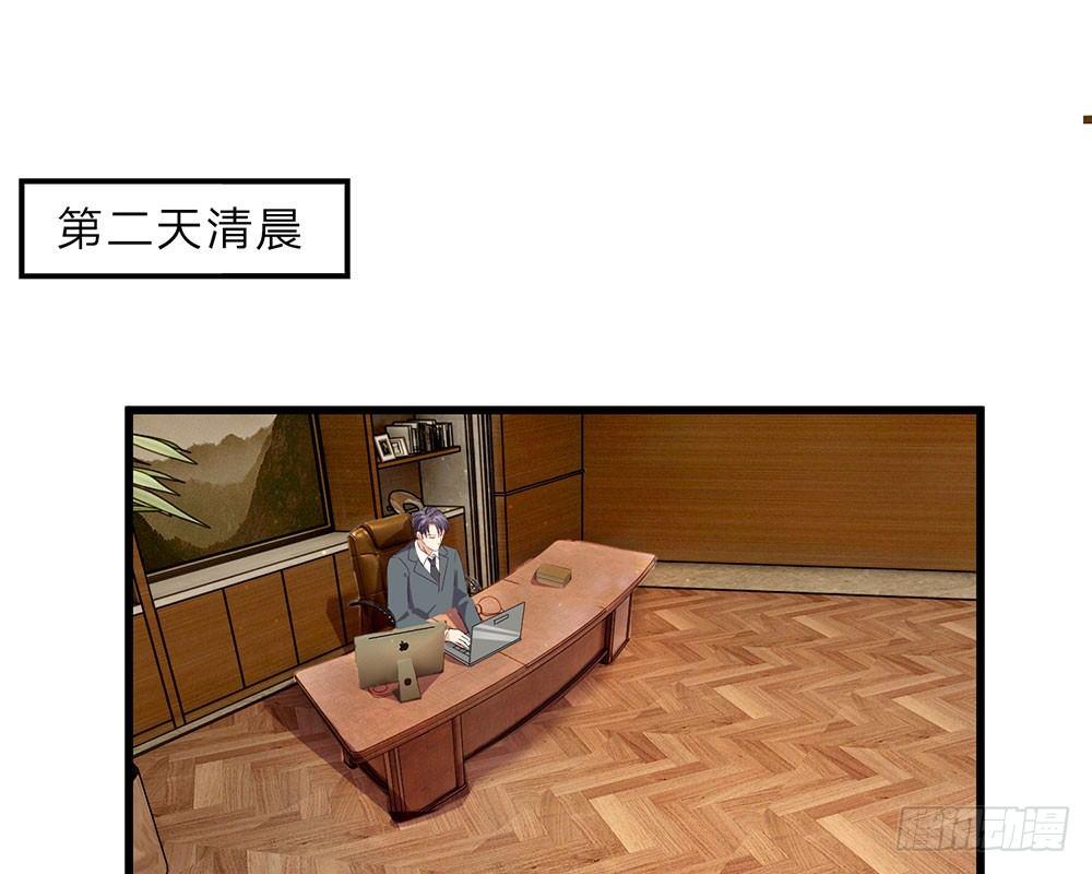 🍜余生漫漫偏爱你 第34话  程睿来公司纠缠 第9页