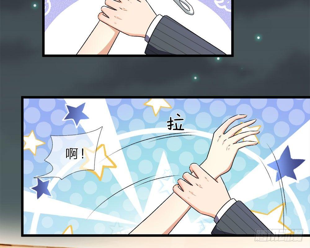 🍜余生漫漫偏爱你 第36话  他竟然对我做那种事 第15页