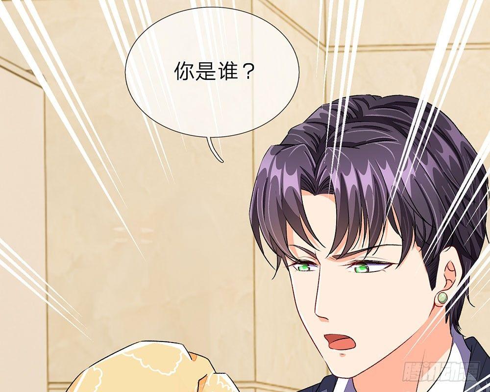 🍜余生漫漫偏爱你 第36话  他竟然对我做那种事 第17页