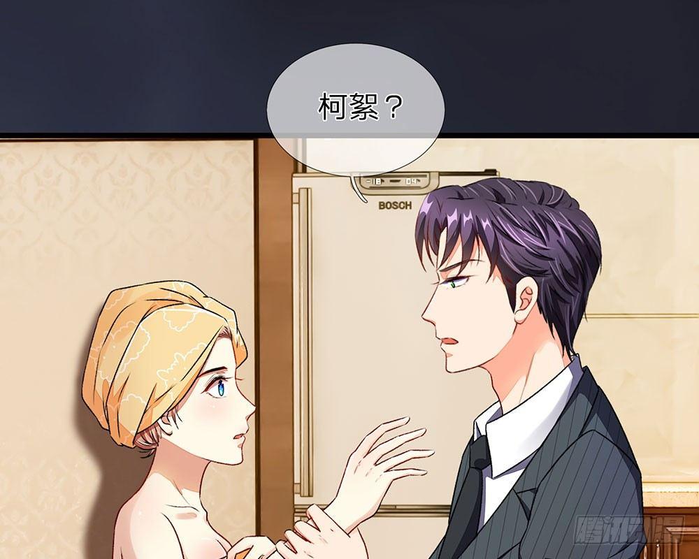 🍜余生漫漫偏爱你 第36话  他竟然对我做那种事 第21页