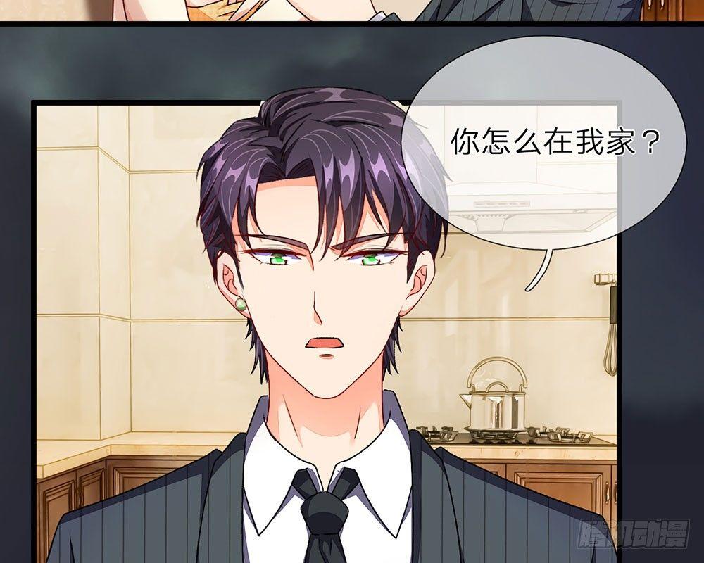 🍜余生漫漫偏爱你 第36话  他竟然对我做那种事 第22页