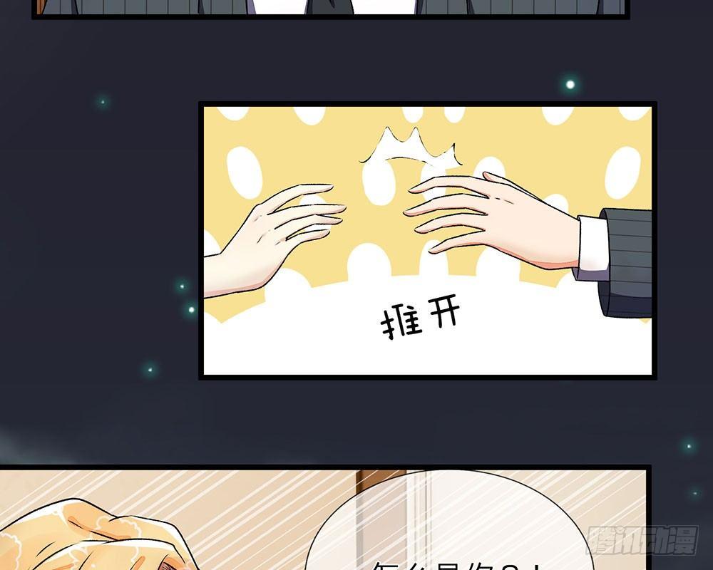 🍜余生漫漫偏爱你 第36话  他竟然对我做那种事 第23页