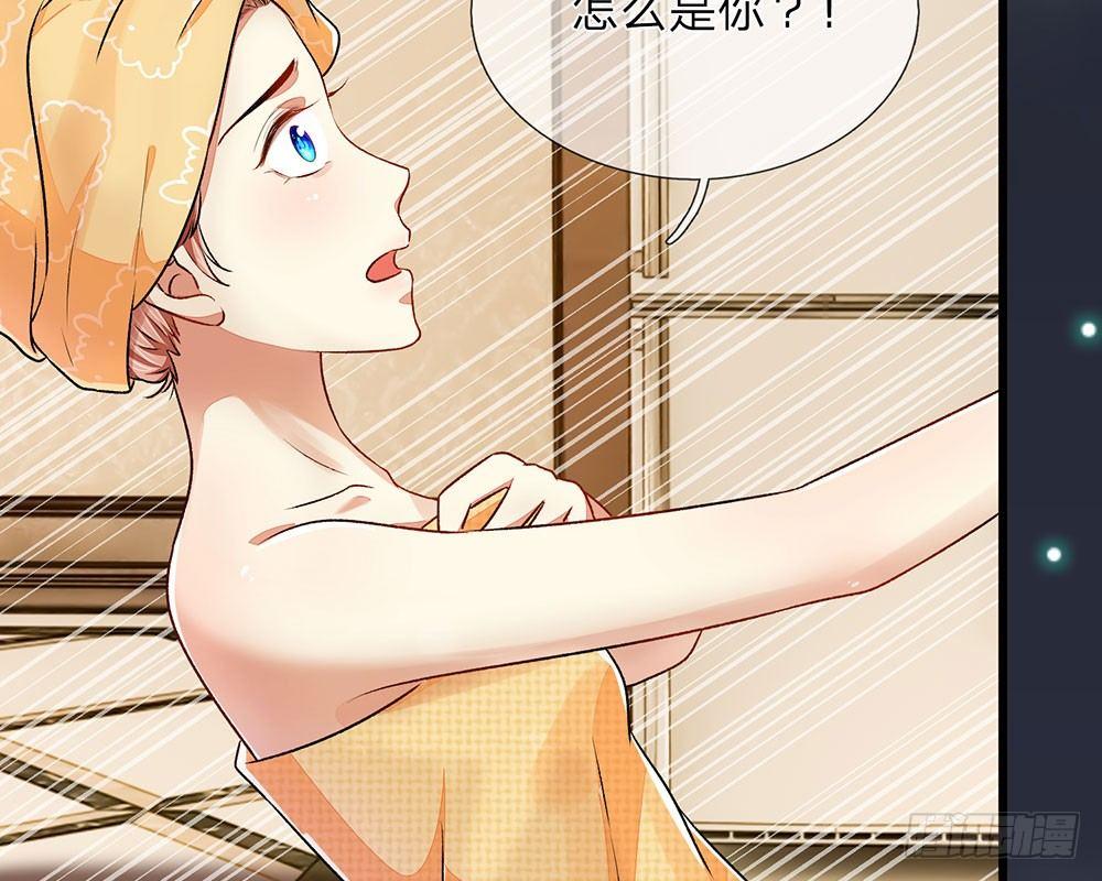 🍜余生漫漫偏爱你 第36话  他竟然对我做那种事 第24页
