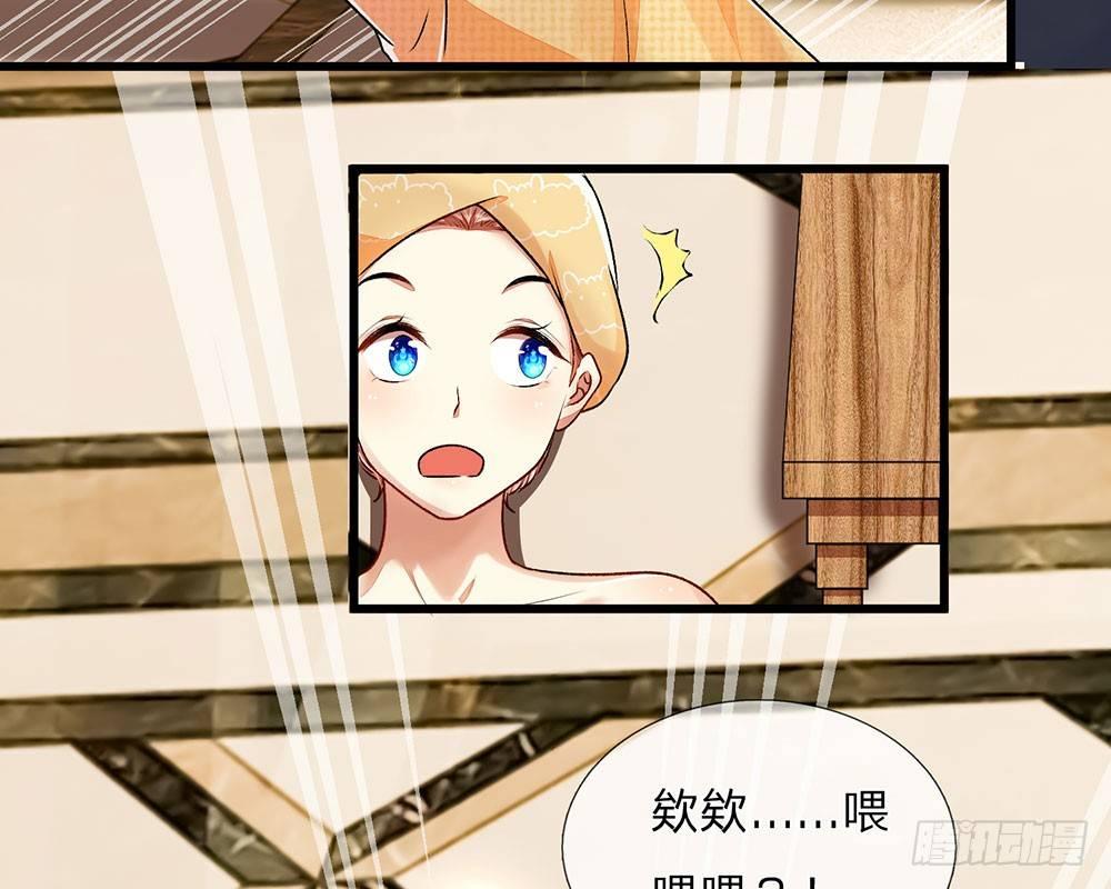 🍜余生漫漫偏爱你 第36话  他竟然对我做那种事 第25页