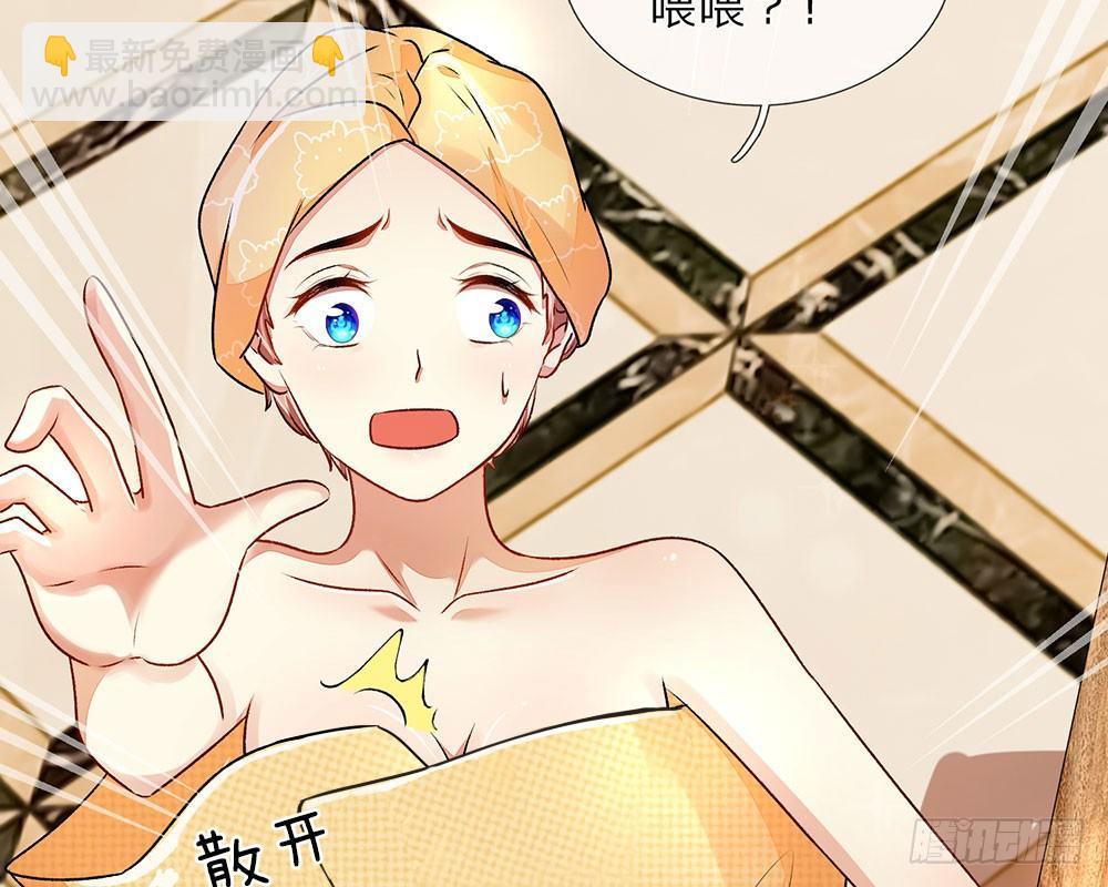 🍜余生漫漫偏爱你 第36话  他竟然对我做那种事 第26页