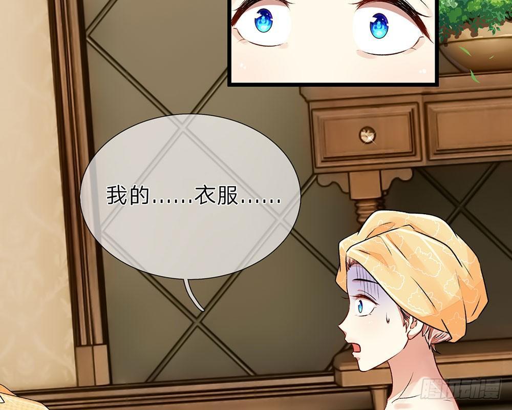 🍜余生漫漫偏爱你 第36话  他竟然对我做那种事 第31页
