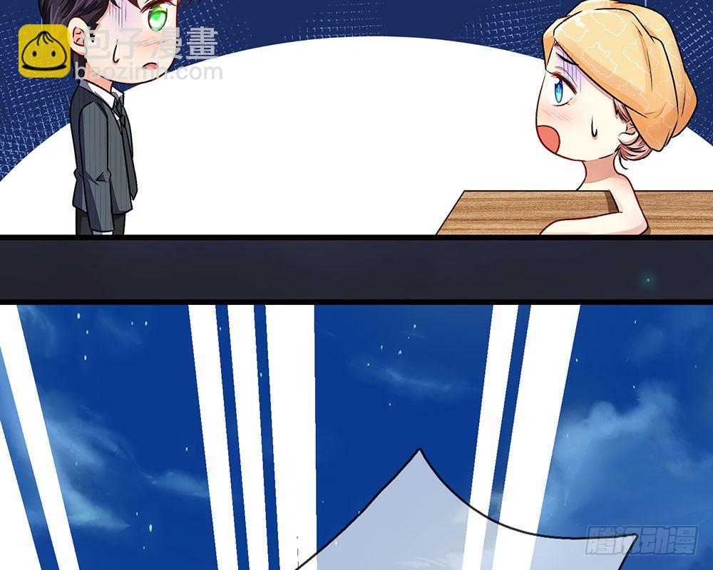🍜余生漫漫偏爱你 第36话  他竟然对我做那种事 第33页
