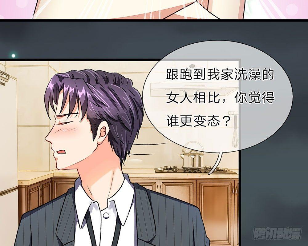 🍜余生漫漫偏爱你 第36话  他竟然对我做那种事 第38页