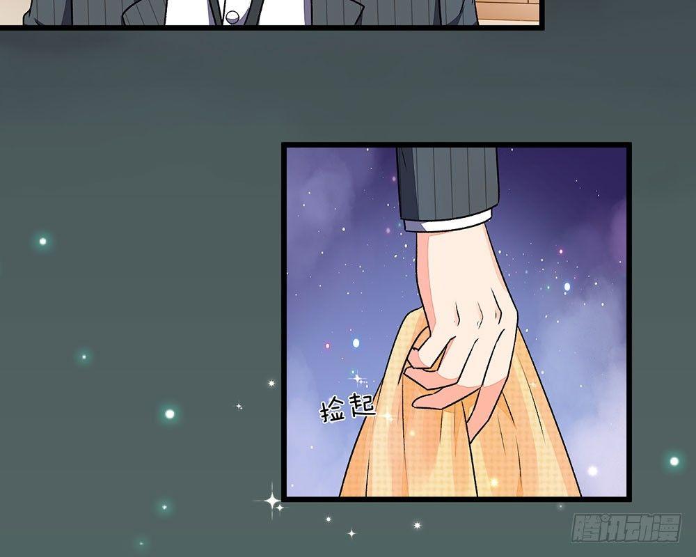 🍜余生漫漫偏爱你 第36话  他竟然对我做那种事 第39页