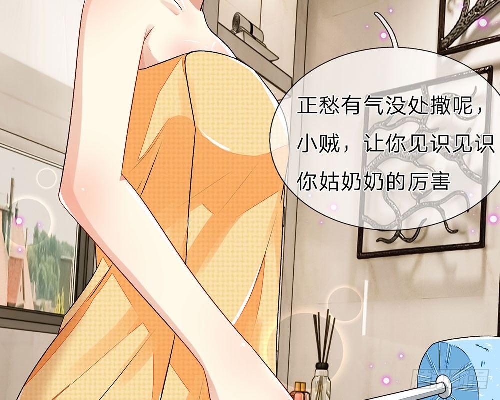 🍜余生漫漫偏爱你 第36话  他竟然对我做那种事 第4页