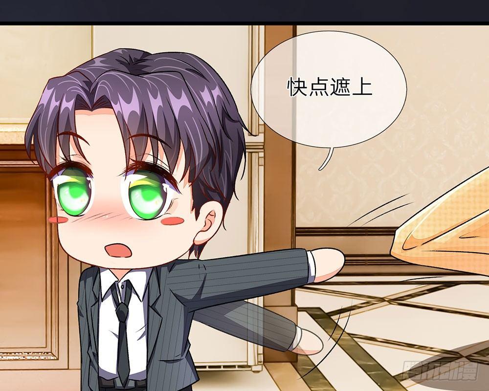 🍜余生漫漫偏爱你 第36话  他竟然对我做那种事 第40页