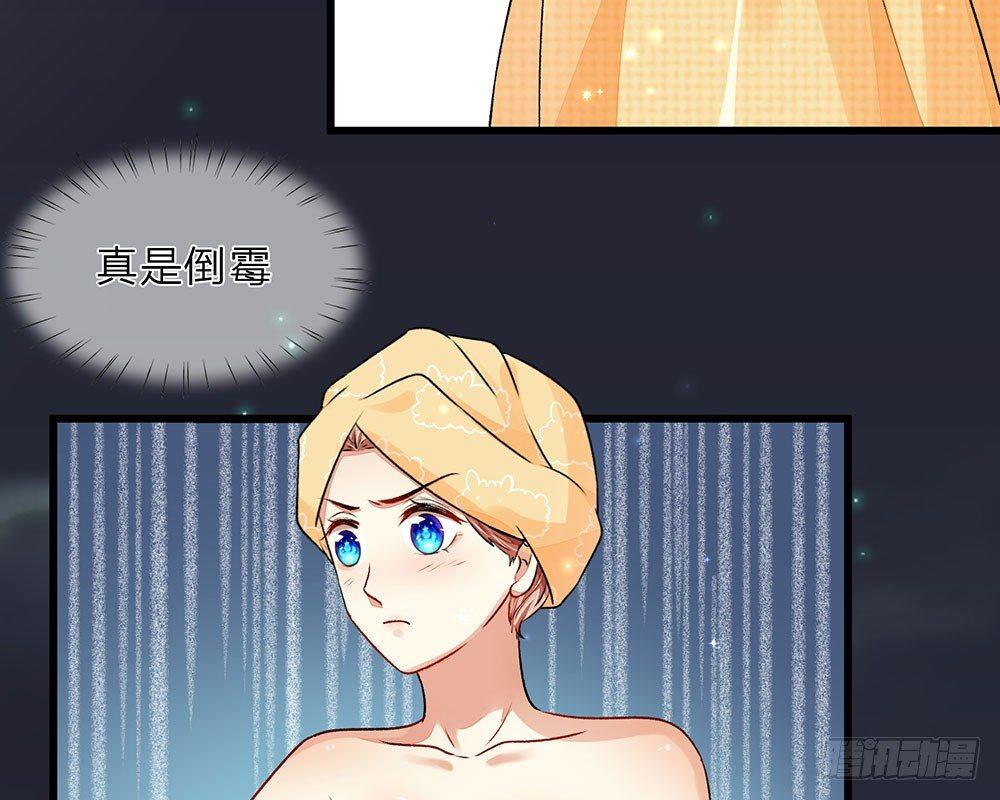 🍜余生漫漫偏爱你 第36话  他竟然对我做那种事 第42页