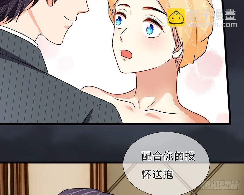 🍜余生漫漫偏爱你 第36话  他竟然对我做那种事 第45页