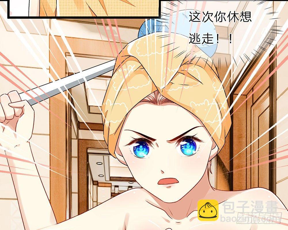🍜余生漫漫偏爱你 第36话  他竟然对我做那种事 第8页
