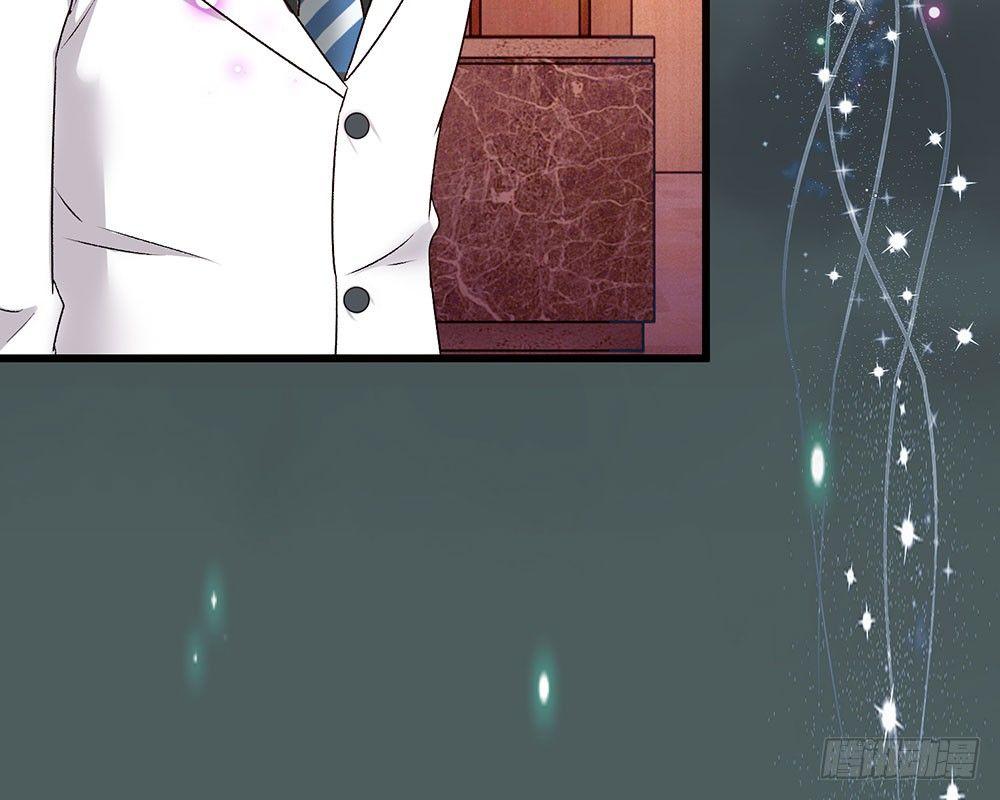 🍜余生漫漫偏爱你 第38话 要柯絮做我贴身保姆 第11页