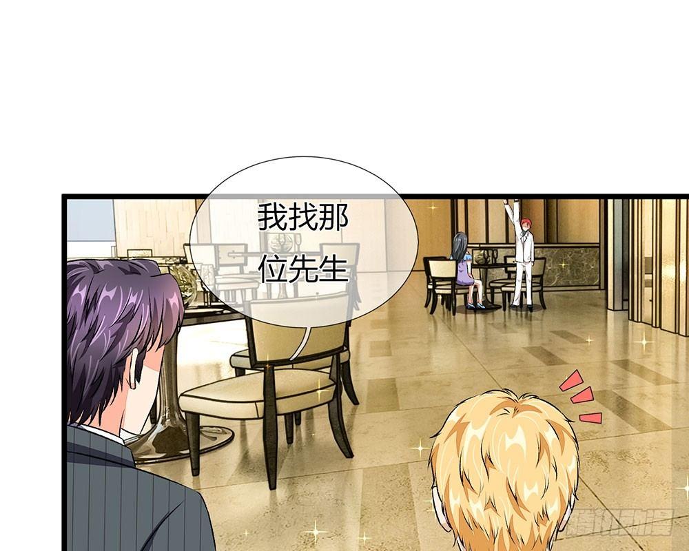 🍜余生漫漫偏爱你 第38话 要柯絮做我贴身保姆 第12页