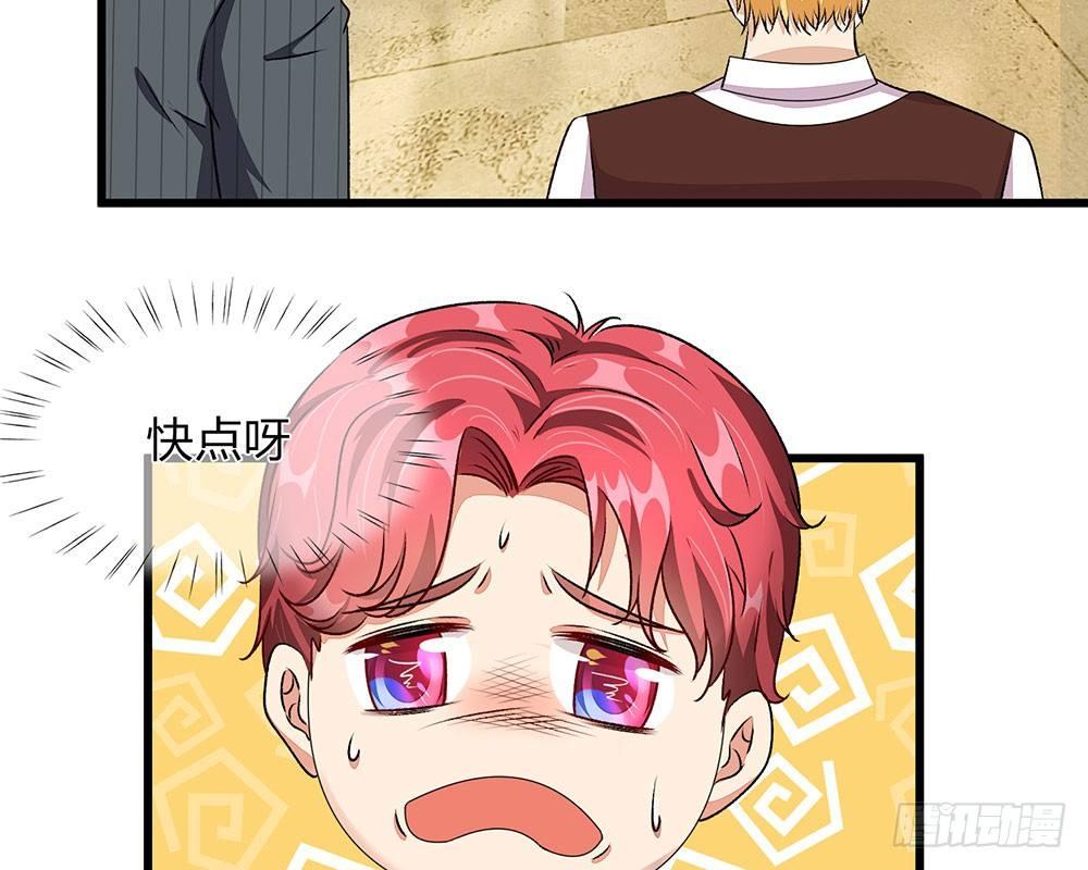 🍜余生漫漫偏爱你 第38话 要柯絮做我贴身保姆 第13页