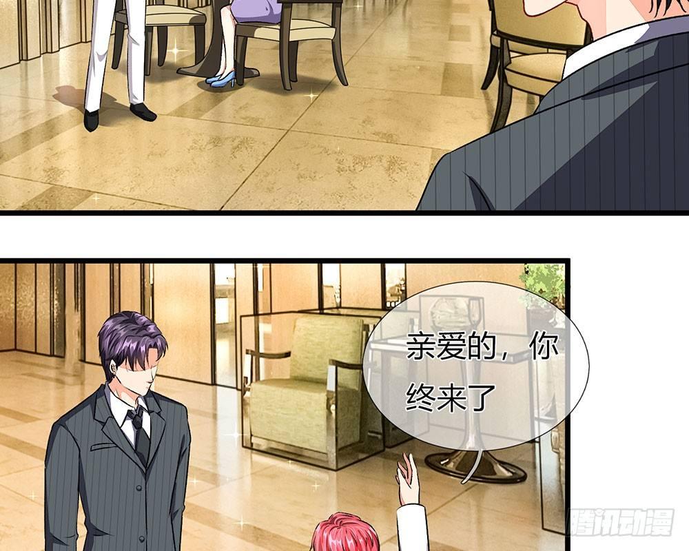 🍜余生漫漫偏爱你 第38话 要柯絮做我贴身保姆 第15页