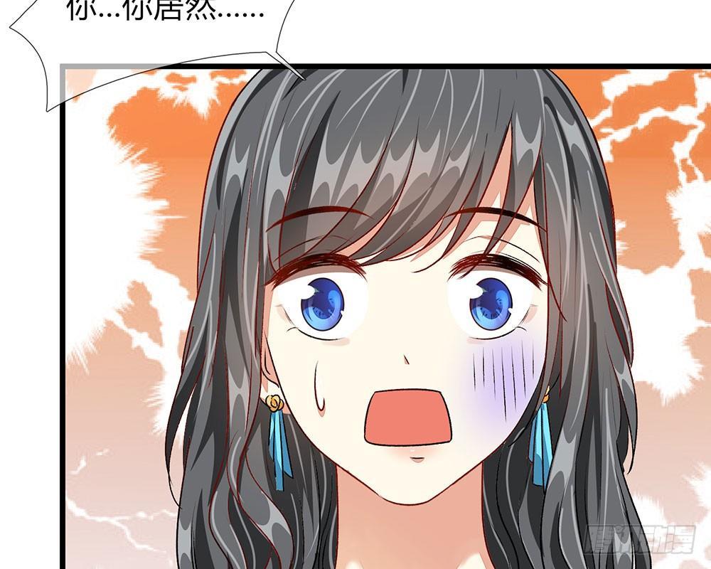 🍜余生漫漫偏爱你 第38话 要柯絮做我贴身保姆 第17页