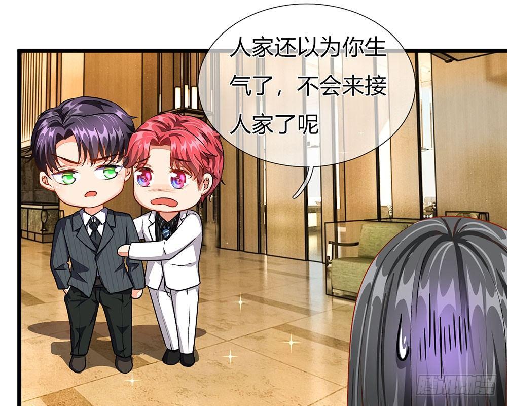 🍜余生漫漫偏爱你 第38话 要柯絮做我贴身保姆 第21页