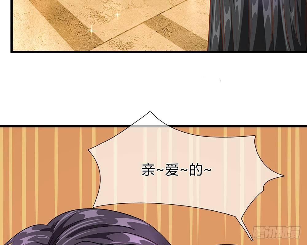 🍜余生漫漫偏爱你 第38话 要柯絮做我贴身保姆 第22页