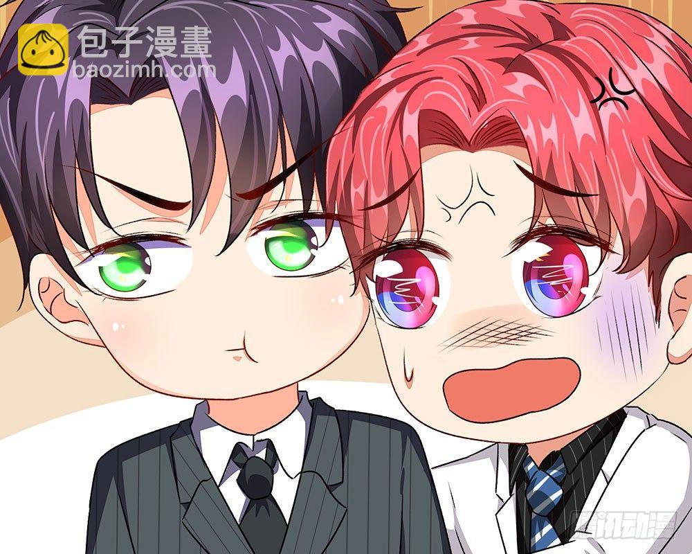 🍜余生漫漫偏爱你 第38话 要柯絮做我贴身保姆 第23页