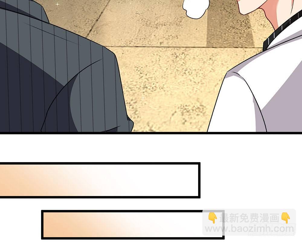 🍜余生漫漫偏爱你 第38话 要柯絮做我贴身保姆 第27页