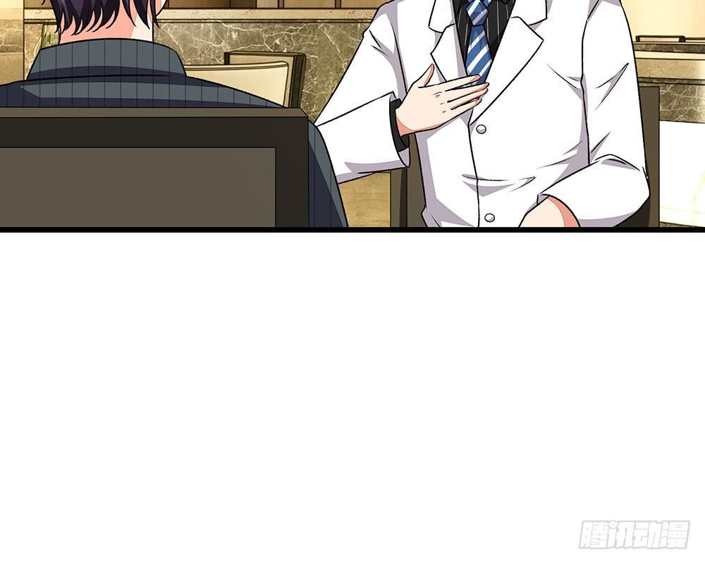 🍜余生漫漫偏爱你 第38话 要柯絮做我贴身保姆 第30页