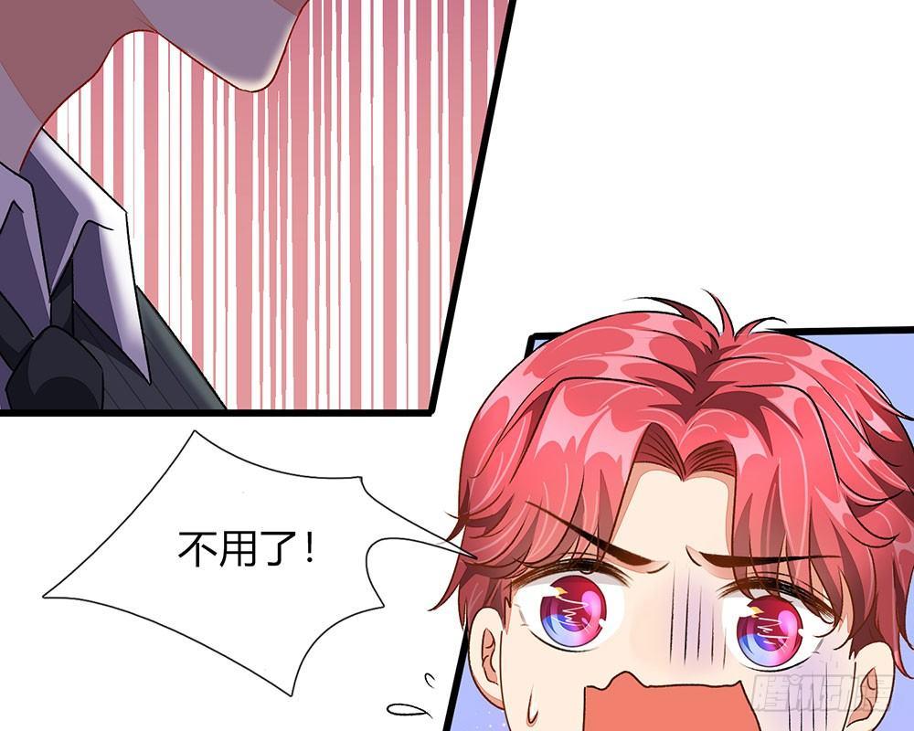 🍜余生漫漫偏爱你 第38话 要柯絮做我贴身保姆 第32页