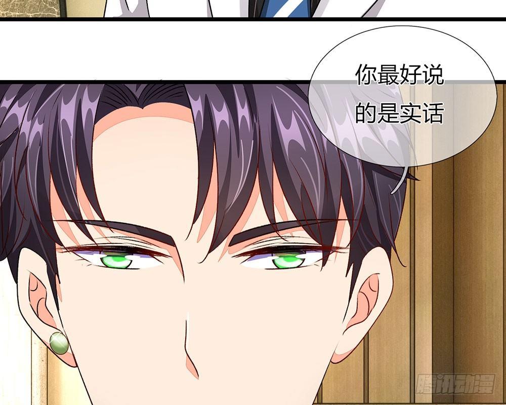 🍜余生漫漫偏爱你 第38话 要柯絮做我贴身保姆 第35页