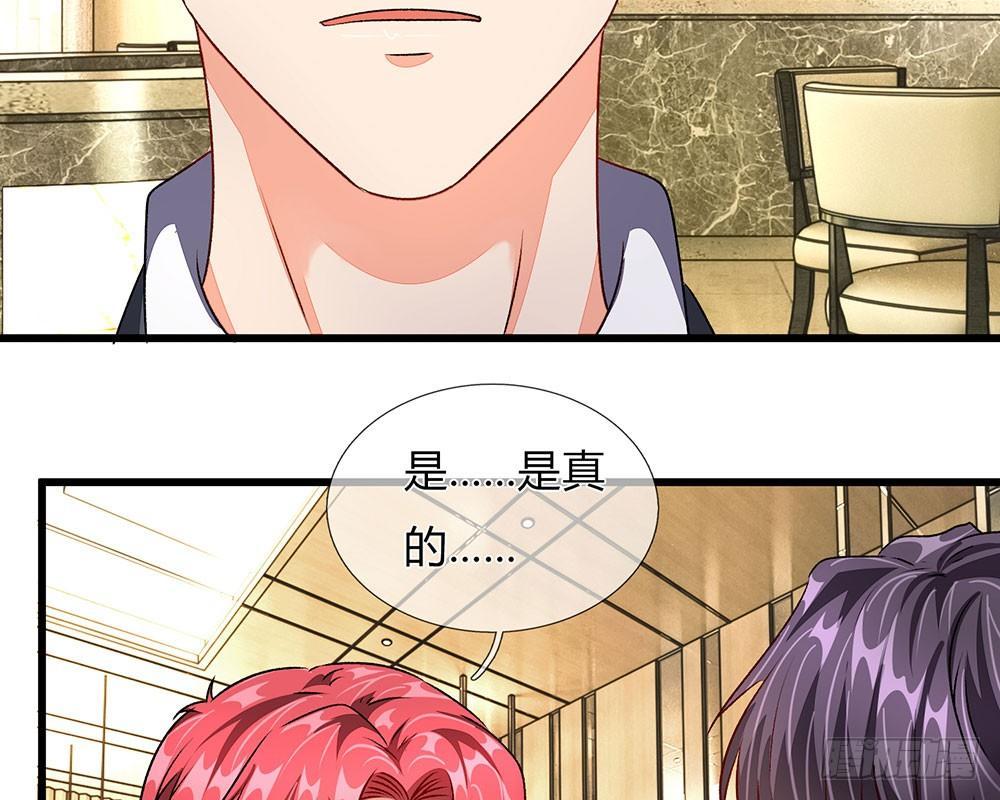 🍜余生漫漫偏爱你 第38话 要柯絮做我贴身保姆 第36页