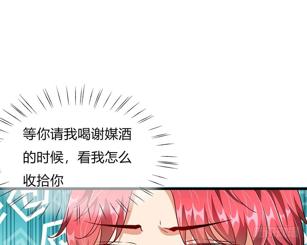 🍜余生漫漫偏爱你 第38话 要柯絮做我贴身保姆 第40页