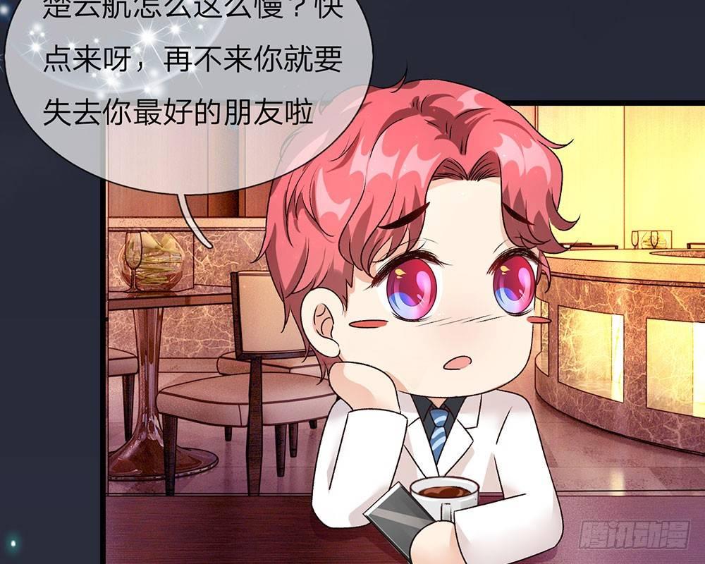 🍜余生漫漫偏爱你 第38话 要柯絮做我贴身保姆 第5页