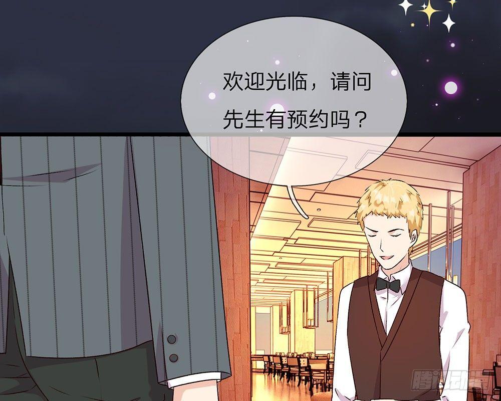 🍜余生漫漫偏爱你 第38话 要柯絮做我贴身保姆 第7页