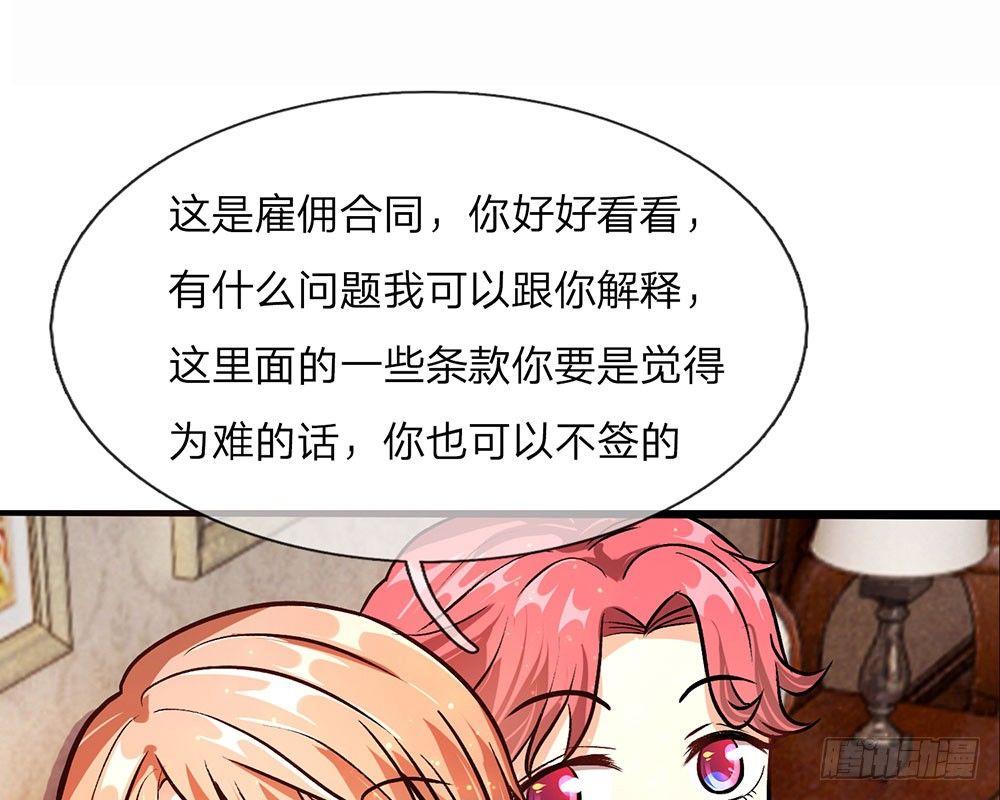 🍜余生漫漫偏爱你 第40话 程母到柯家楼下大闹 第1页