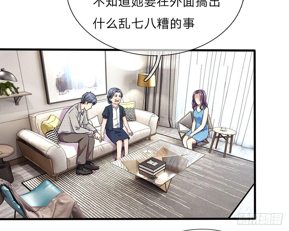 🍜余生漫漫偏爱你 第40话 程母到柯家楼下大闹 第10页