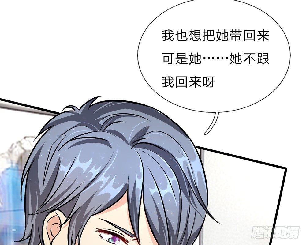 🍜余生漫漫偏爱你 第40话 程母到柯家楼下大闹 第11页