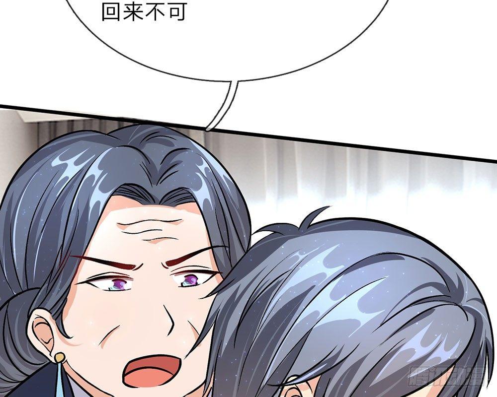🍜余生漫漫偏爱你 第40话 程母到柯家楼下大闹 第13页