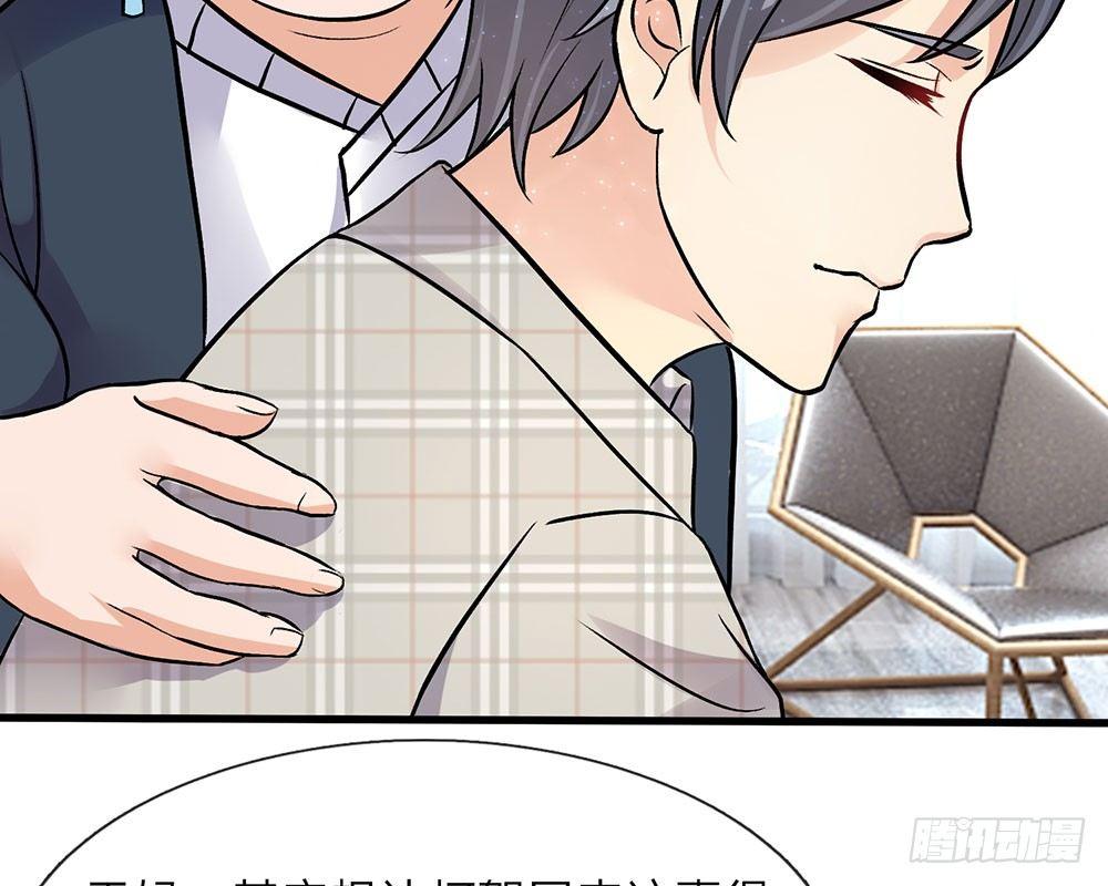 🍜余生漫漫偏爱你 第40话 程母到柯家楼下大闹 第14页
