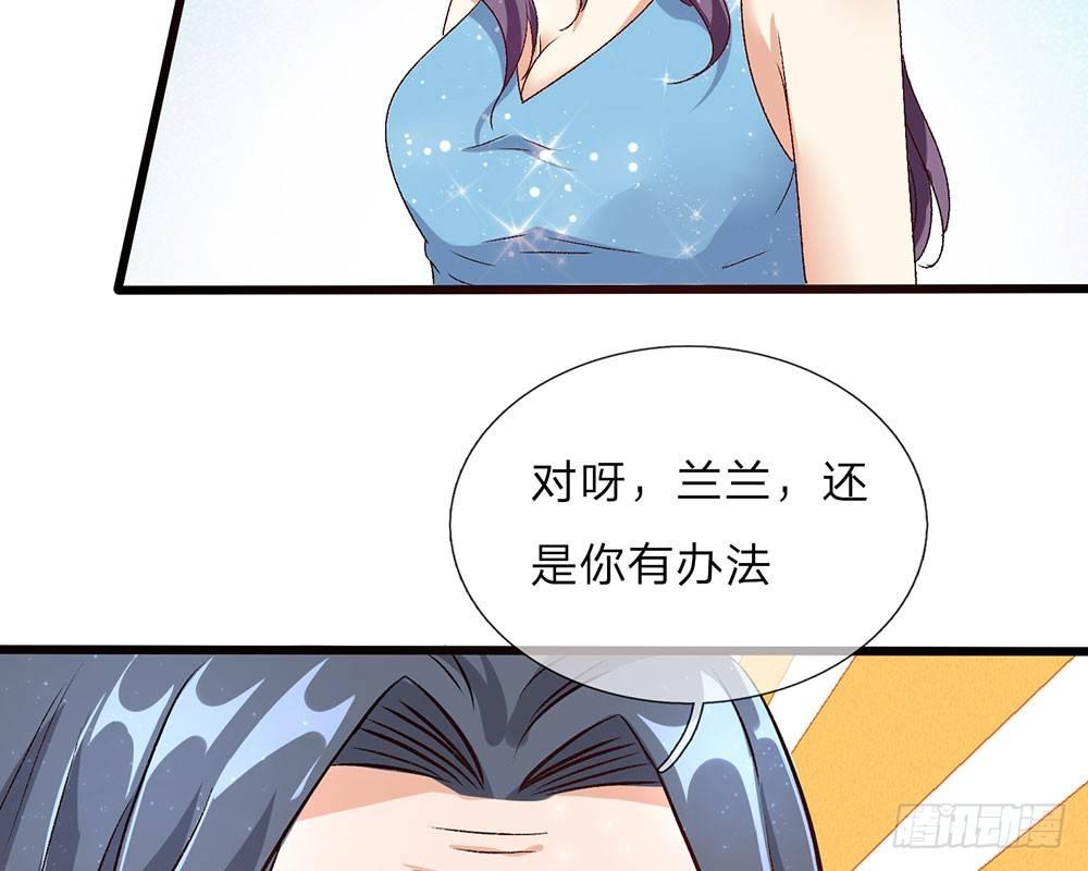 🍜余生漫漫偏爱你 第40话 程母到柯家楼下大闹 第16页
