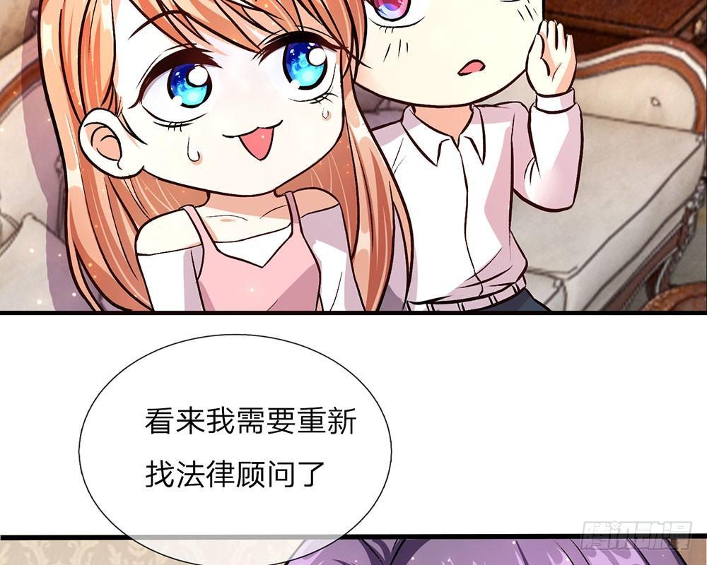 🍜余生漫漫偏爱你 第40话 程母到柯家楼下大闹 第2页