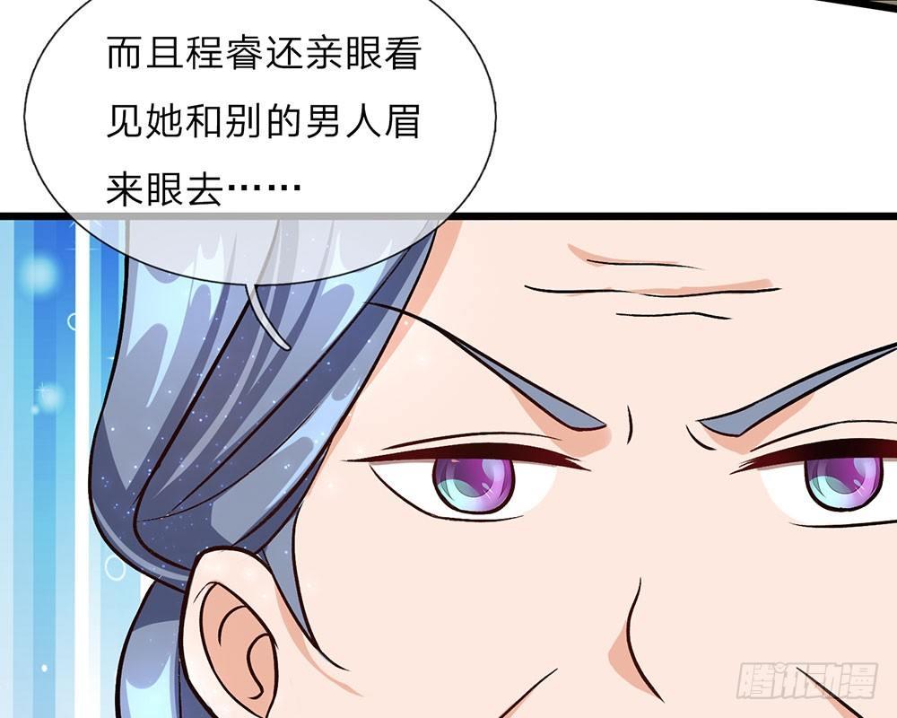 🍜余生漫漫偏爱你 第40话 程母到柯家楼下大闹 第25页