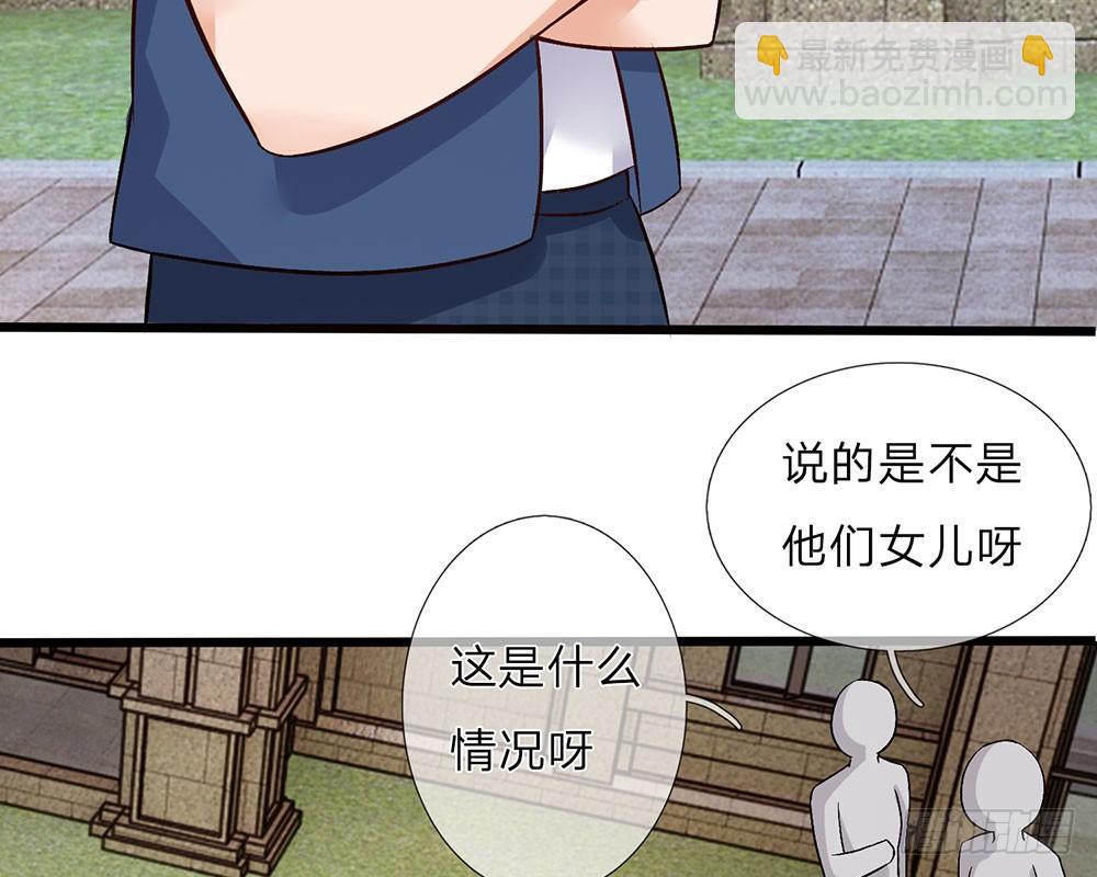 🍜余生漫漫偏爱你 第40话 程母到柯家楼下大闹 第30页