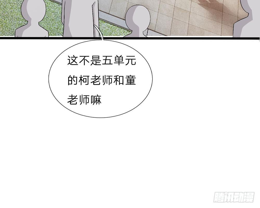 🍜余生漫漫偏爱你 第40话 程母到柯家楼下大闹 第32页